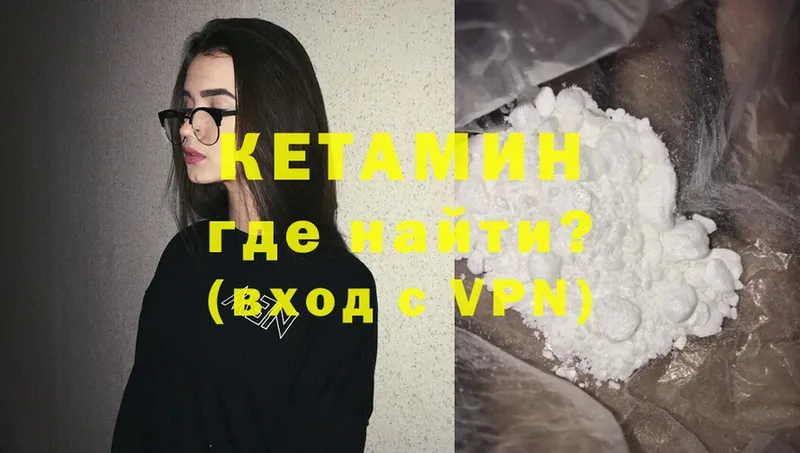 Кетамин ketamine  Октябрьский 