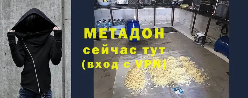 Метадон methadone  где можно купить наркотик  Октябрьский 